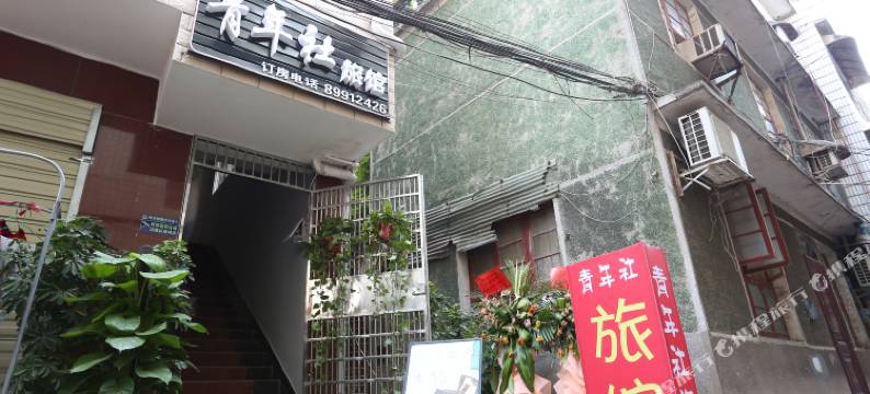 长沙青年社旅馆(灵官渡地铁站店)图片