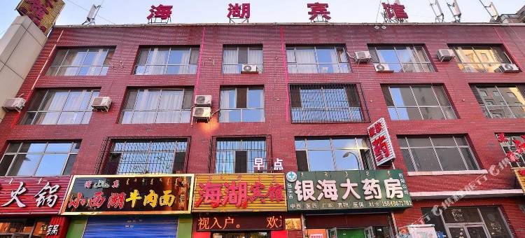 包头海湖宾馆图片