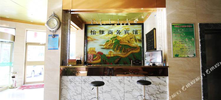 怡雅商务宾馆(土默特左旗中山店)图片