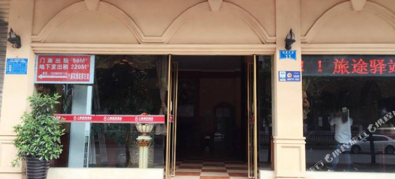 重庆鸿庭连锁酒店图片