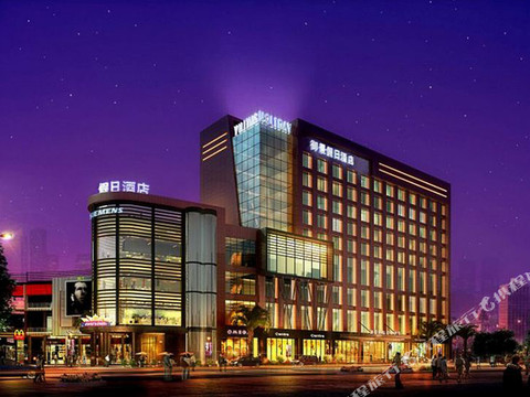 广宁御景假日酒店