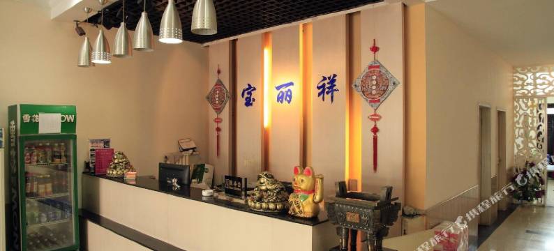 焦作宝丽祥快捷酒店图片