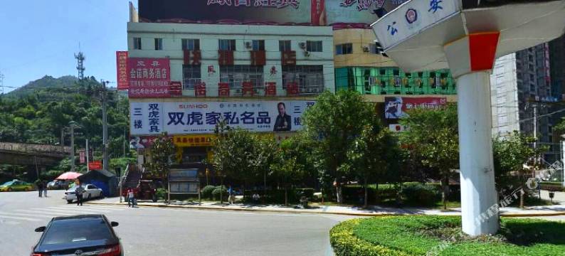 凤县金诺商务酒店图片