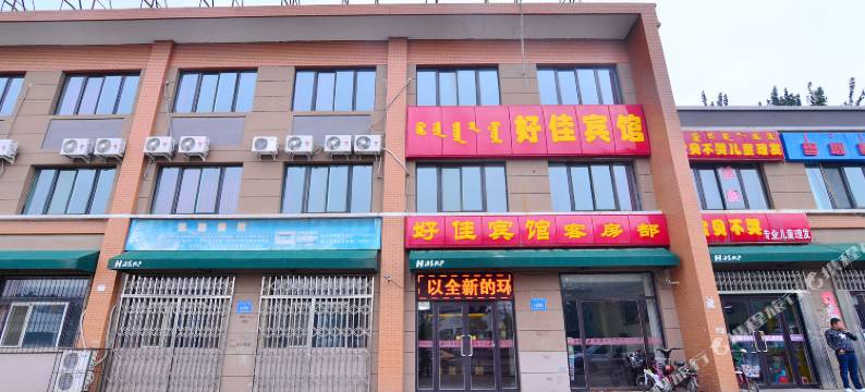 包头好佳宾馆图片