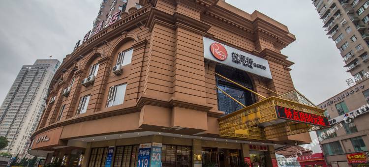锐思特酒店(温州黎明立交桥店)图片