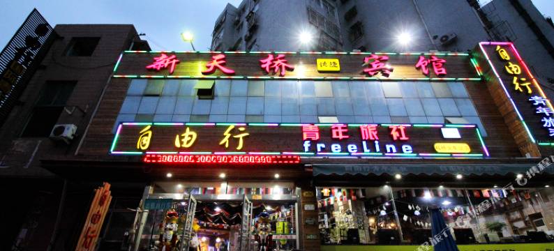 青岛自由行海滨栈桥青年旅社(火车站栈桥店)图片