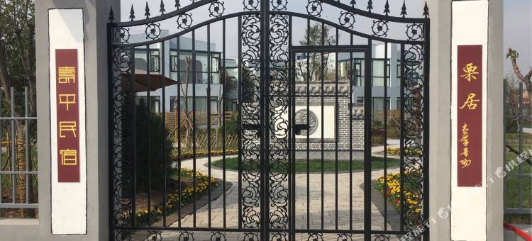 泾阳寿平民宿·栗居图片