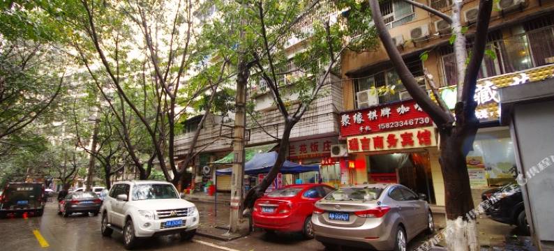 重庆瑞吉商务宾馆图片