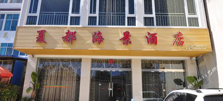 澄江夏都海景酒店图片