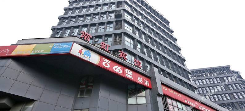 常虹酒店(上海新村路地铁站同济医院店)图片