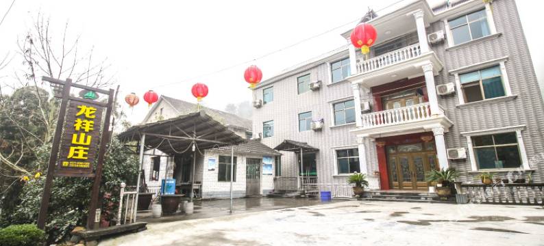 杭州龙祥山庄图片