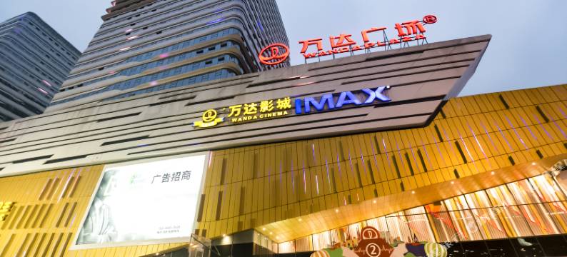 重庆途途艺术时尚酒店图片