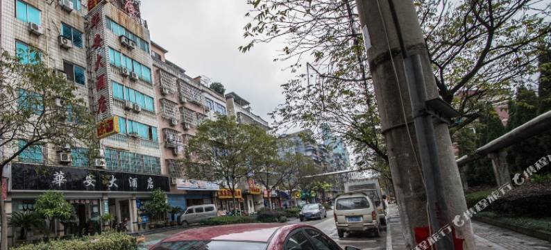 诸暨华安大酒店图片