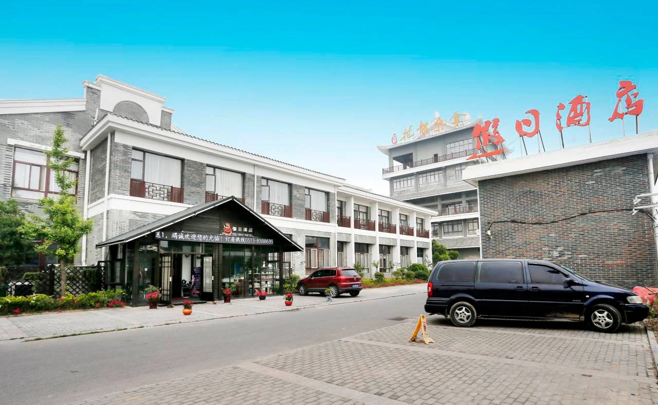 盐城花都假日酒店