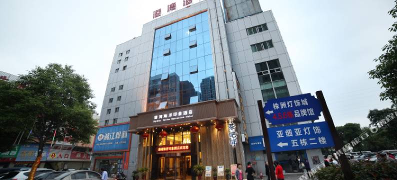 株洲港湾酒店图片