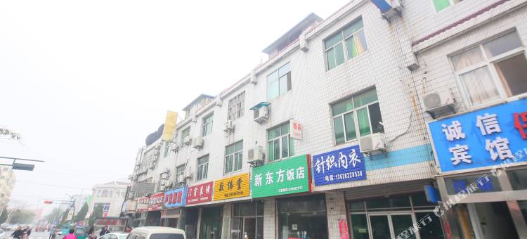 盐城诚信招待所图片