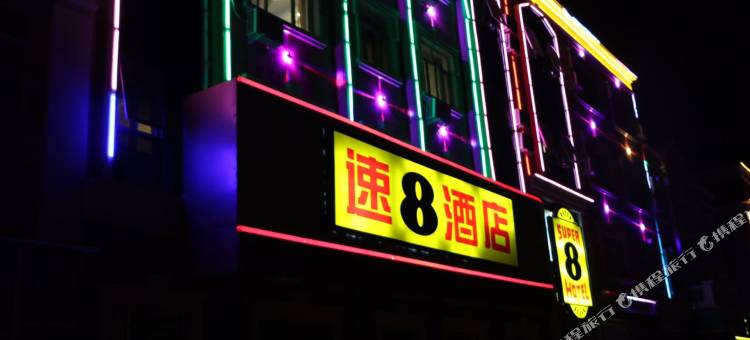 速8酒店(塔城伊宁路店)图片