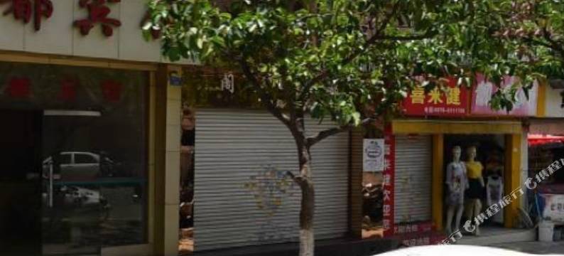 楚雄鸿邺宾馆图片