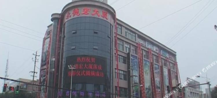 长武君悦商务酒店图片