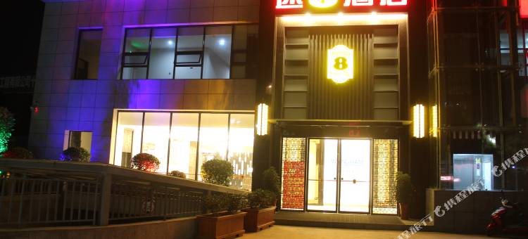 速8酒店(十堰机场白浪东路店)图片