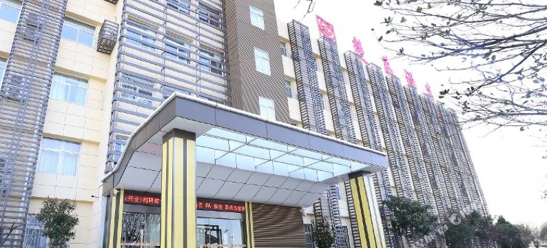 连云港楚禹酒店(连云港火车东站店)图片