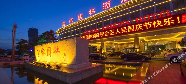 营口皇家园林酒店图片