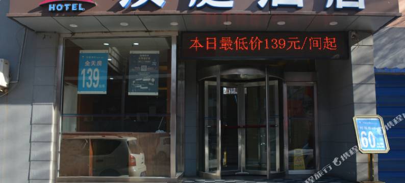 汉庭酒店(太原南宫广场店)图片
