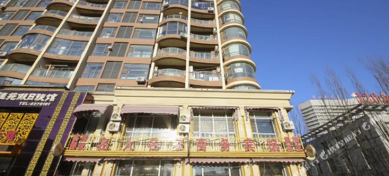 营口名人名家商务宾馆图片