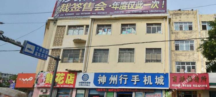 交运友缘连锁宾馆(牟平汽车站店)图片
