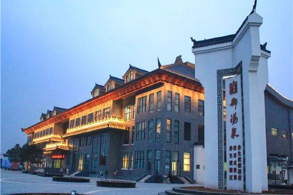 鞍山御汤泉养生度假酒店预订价格,联系电话位置地址【携程酒店】