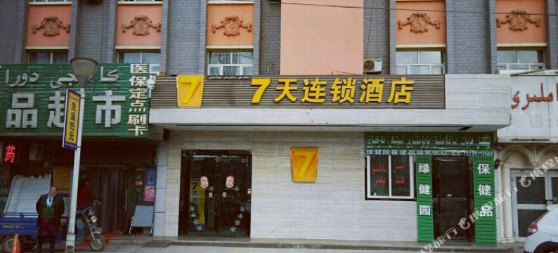 7天连锁酒店(鄯善库木塔格沙漠店)图片