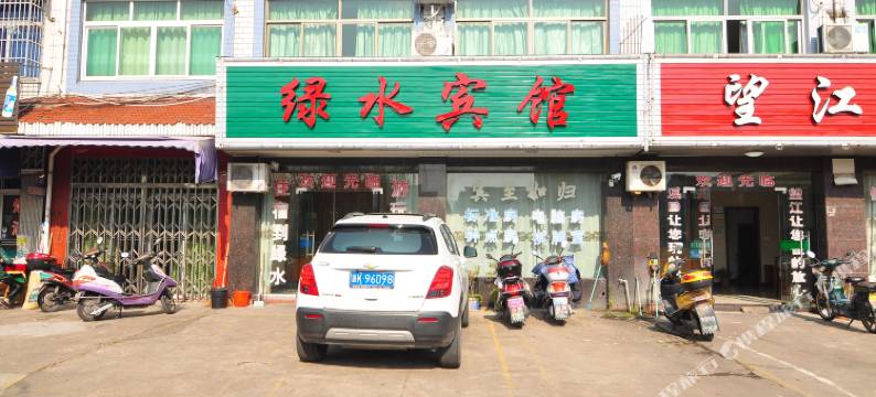 宁波绿水宾馆图片