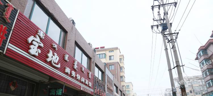 阜新宝地商务休闲宾馆图片