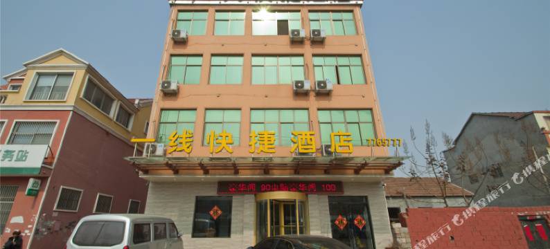 莒南一线快捷酒店图片