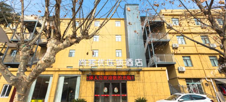 尚客优酒店(徐州云龙湖店)图片