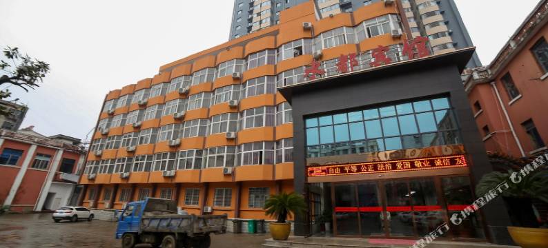 丹江口水都宾馆图片