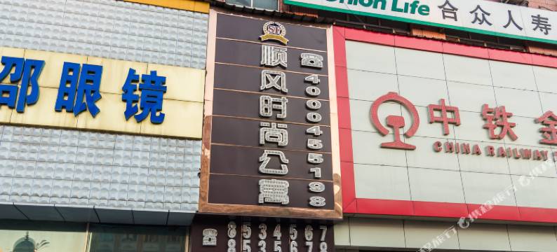 绥化顺风时尚公寓图片