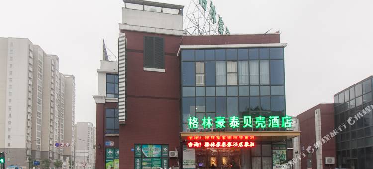 格林豪泰贝壳酒店(无锡锡北镇星天地店)图片