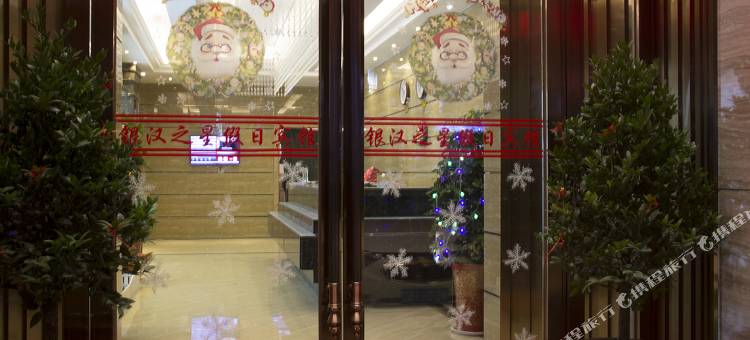 郧西银汉之星假日宾馆图片