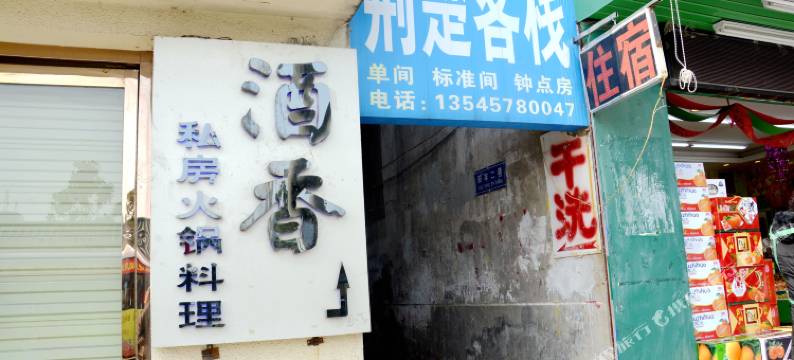 荆州荆楚客栈图片