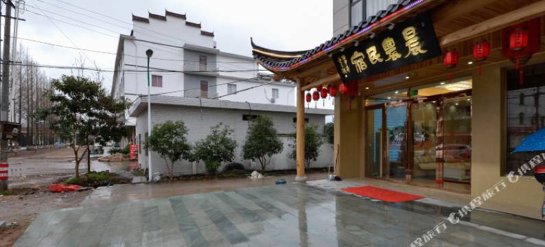 仙居晨农民宿图片