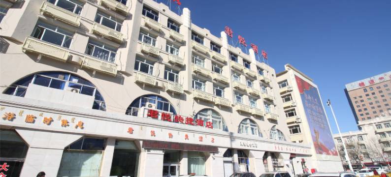 巴彦淖尔君悦快捷酒店图片