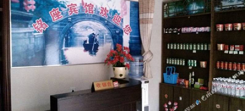 枣庄铭座宾馆图片