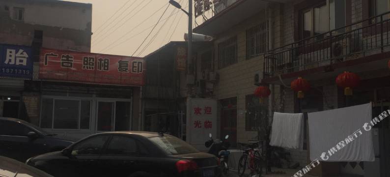 北京潘家园旅馆图片