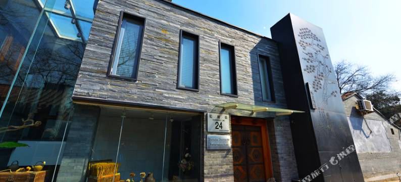 北京什刹海皮影文化主题酒店图片