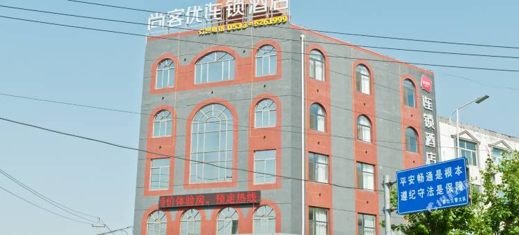 尚客优酒店(淄博文姜广场店)图片
