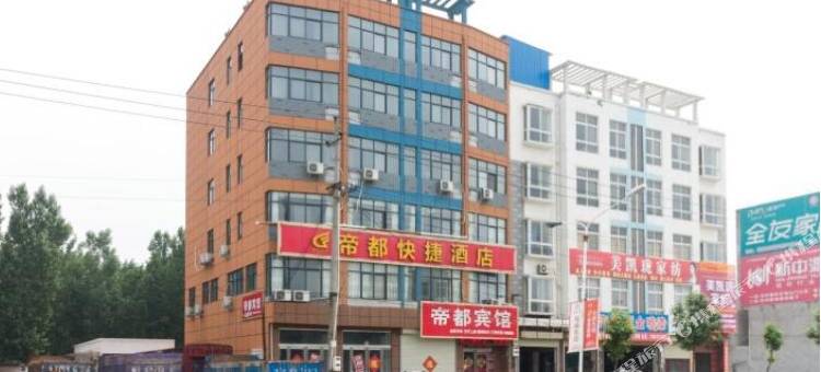 获嘉帝都快捷酒店图片