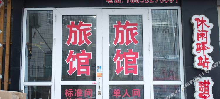 青岛富尊宾馆图片