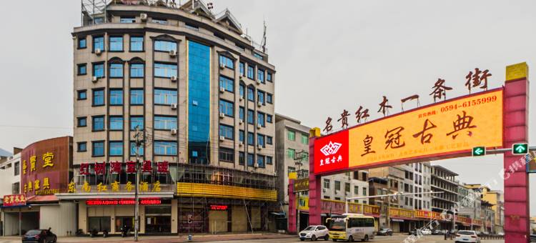 仙游东南红商务酒店图片