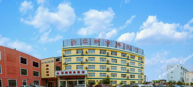 临沭亚都商务酒店图片